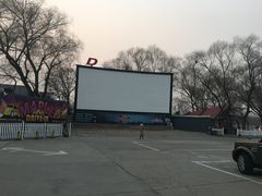 -枫花园汽车电影院(朝阳公园店)