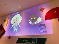 -菲滋意式休闲餐厅(北仑银泰城店)