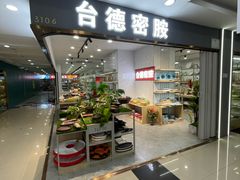 -万润国际酒店用品市场