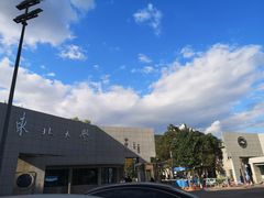 -东北大学(南湖校区)