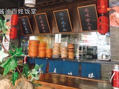 -打酱油·非遗淮扬菜(瘦西湖梅岭店)