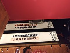 -六月雪干锅(绵阳凯德广场店)