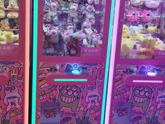 -BIG PINK大粉娃娃机主题馆(圆融星座店)