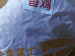 -华莱士·全鸡汉堡(艳粉店)