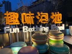 -清河半岛温泉度假酒店