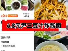 -尹三豆汁(前门旗舰店)