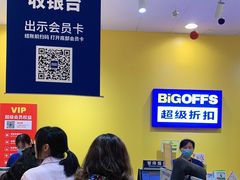 -永旺梦乐城国际商城(北清路店)