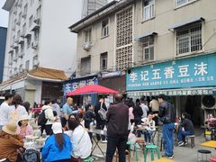 -李记五香豆沫