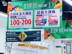 -北京华联生活超市(北京常营店)