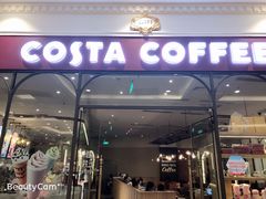 门面-COSTA COFFEE(上海月星环球港店)
