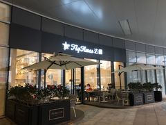 -法桐蛋糕·手作面包(万象城店)