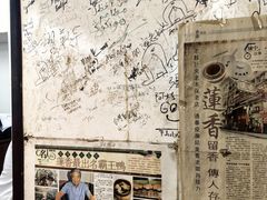 -香港蓮香樓(中環店)