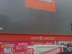 -百安居装修建材卖场(罗湖店)