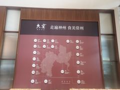 -久宴·天目湖大鱼头(恐龙园店)