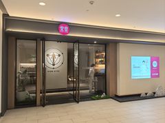 -常乐·对症推拿(嘉里中心第132分店)