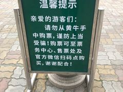 -野生动物园-停车场