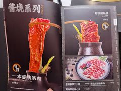 -黑崎烧肉·山野厨房(坪山店)
