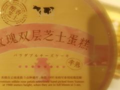 -好利来(团结湖店)