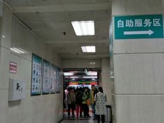 -首都医科大学附属北京同仁医院(西区)