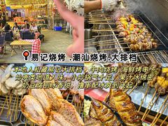 -普宁反沙番薯芋头