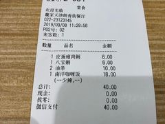 账单-魏家餐饮(朗香街店)