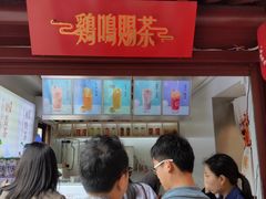 -鸡鸣赐茶(鸡鸣寺路店)