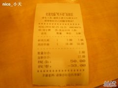 单子~-咬不得高祖生煎·简餐(高银街店)