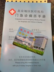 -北京大学第一医院妇产儿童医院
