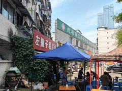 -左撇子私房面
