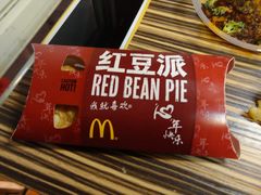 红豆派-麦当劳(国贸店)
