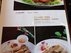 菜单-半岛太子酒家(海港城店)