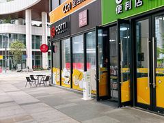 -库迪咖啡(宝安大悦城店)