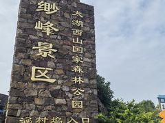 -缥缈峰景区