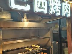 -聚盛源蒸汽海鲜火锅烤肉自助(巨川金海岸购物广场店)