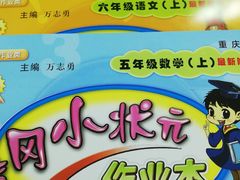 -新华书店(沙坪坝书城店)