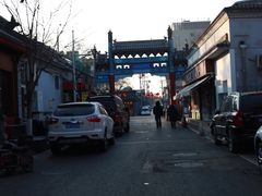 -北京国子监胡同