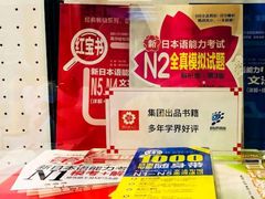 -樱花国际日语(仓山万达中心)