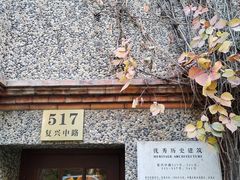 -思南书局(复兴中路店)