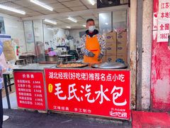 -毛氏汽水包(山海关路店)