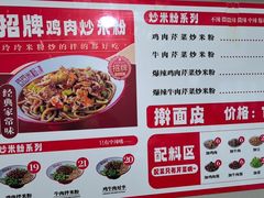 -玲玲米粉·新疆现炒米粉(大十字总店)