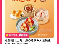 -点都德(龙之梦店)