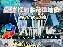 -大族广场Mall&More