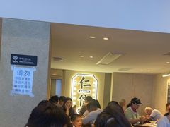 -仁信老铺(华盖路店)