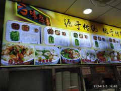 -味然香(起义路店)