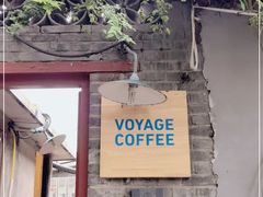 -VOYAGE COFFEE(北锣鼓巷店)