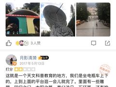 -墨江北回归线标志园
