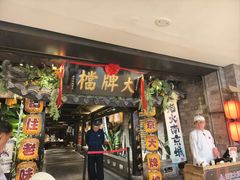 -南京大牌档(新街口德基广场店)