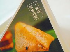 -眉州东坡(博雅店)