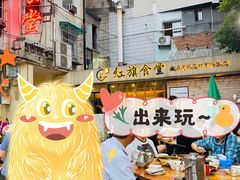-红旗大食堂(君悦紫园店)