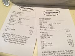 账单-哈根达斯(钟楼新店)